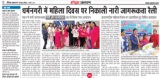 Awareness Rally for International Women's Day - Haridwar Uttarakhand	